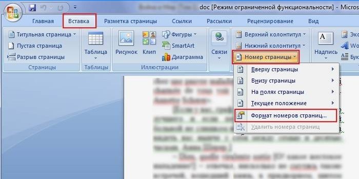 Come impaginare in Word 2007 e 2013