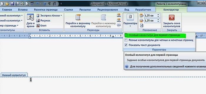 Come effettuare la numerazione in un documento senza una pagina del titolo