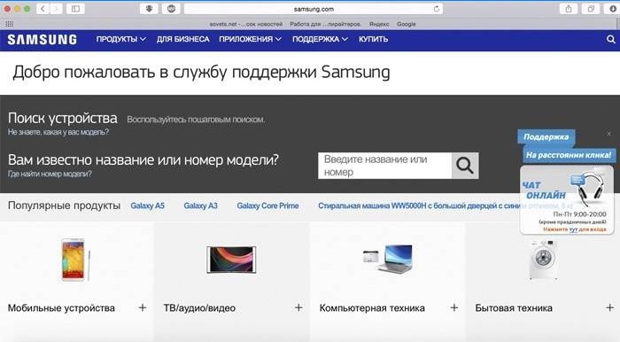 Sito Web del produttore Samsung