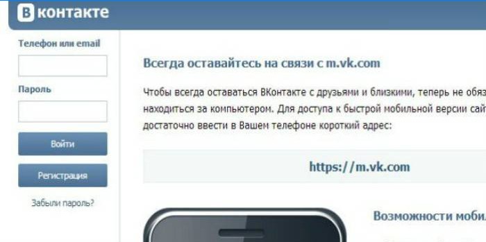 Ripristino password tramite supporto tecnico sul social network Vkontakte