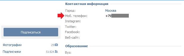 Numero di cellulare in Vkontakte