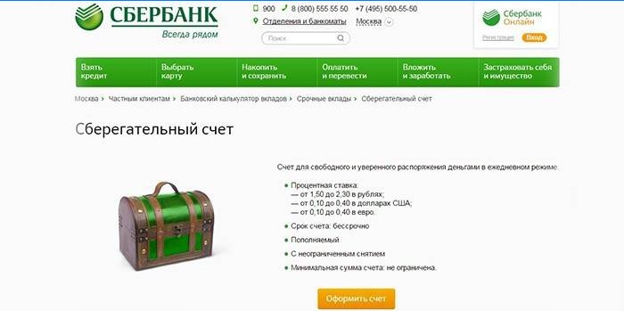 Pagina del sito web di Sberbank