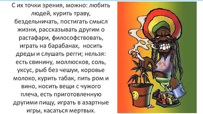 Idee del rastafarianesimo