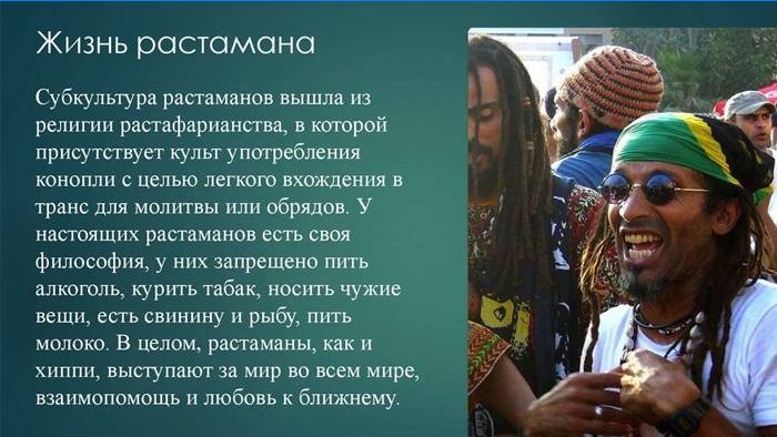 La vita di Rastaman