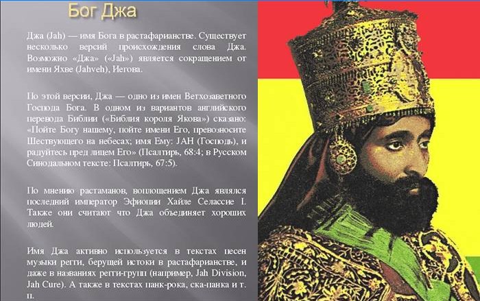 Dio Jah